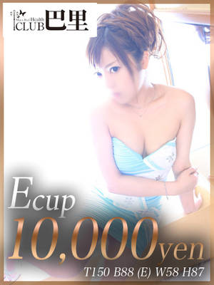 ちなつのプロフィール写真