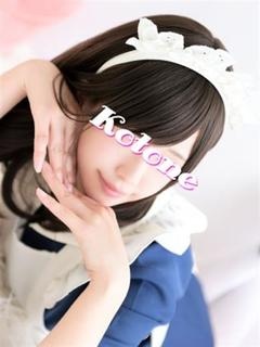 ことねのプロフィール写真