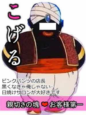 こげるのプロフィール写真