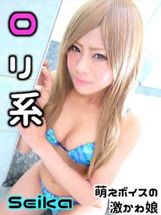 せいかのプロフィール写真