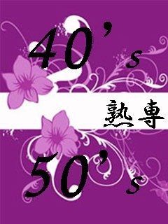 じゅくせんのプロフィール写真