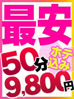 名古屋最安のプロフィール写真