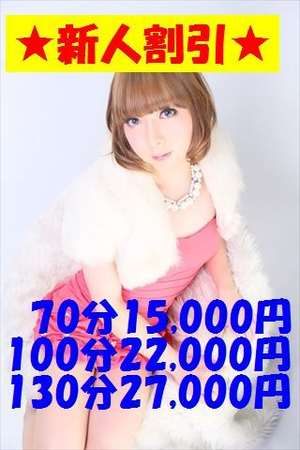 ゆうのプロフィール写真