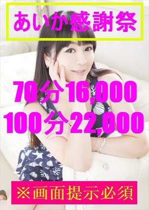 菊川　愛香のプロフィール写真