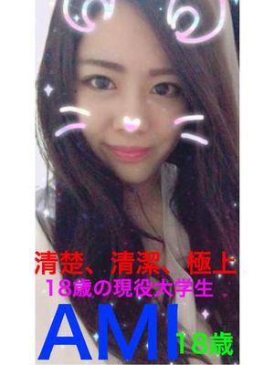 あみのプロフィール写真
