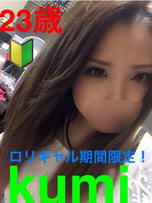 くみのプロフィール写真