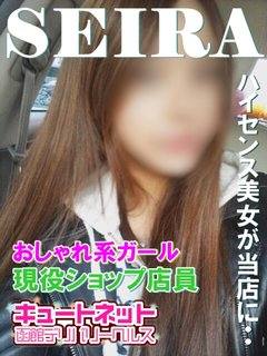 セイラのプロフィール写真