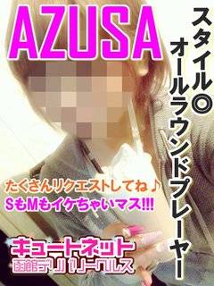 あずさのプロフィール写真