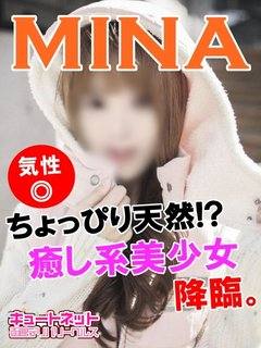 みなのプロフィール写真