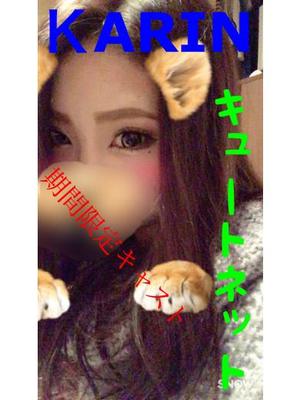 かりんのプロフィール写真