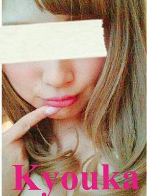 Kyoukaキョウカのプロフィール写真