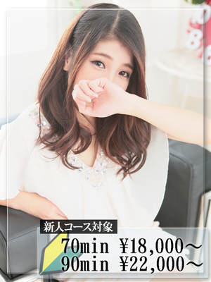 かすみのプロフィール写真