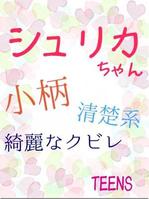 シュリカのプロフィール写真