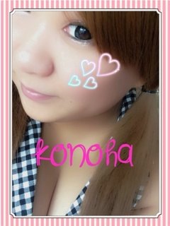 このはのプロフィール写真