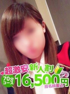 さりなのプロフィール写真