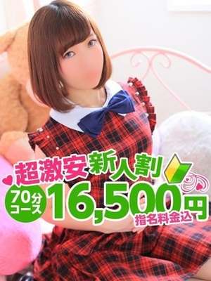 ゆうのプロフィール写真