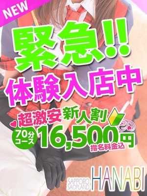 まどかのプロフィール写真