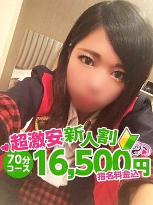 りんねのプロフィール写真