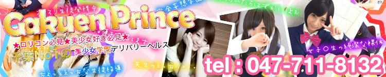 学園ぷりんすのヘッダーイメージ