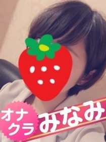 みなみのプロフィール写真