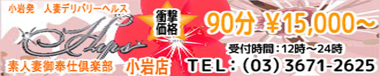 ヒップス小岩店のヘッダーイメージ