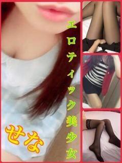 せなのプロフィール写真