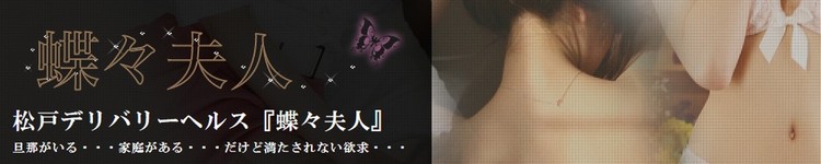 蝶々夫人のヘッダーイメージ