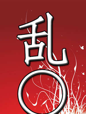 乱〇のプロフィール写真