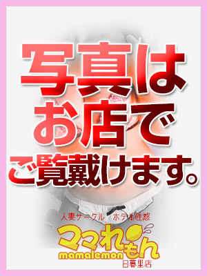 まりあのプロフィール写真