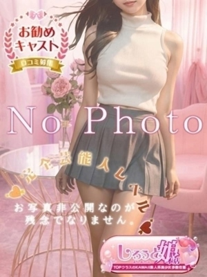 えりかのプロフィール写真