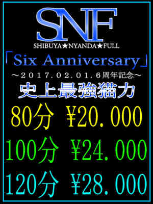 6周年記念のプロフィール写真