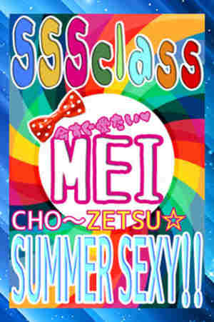 MEIのプロフィール写真