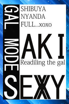 あきのプロフィール写真