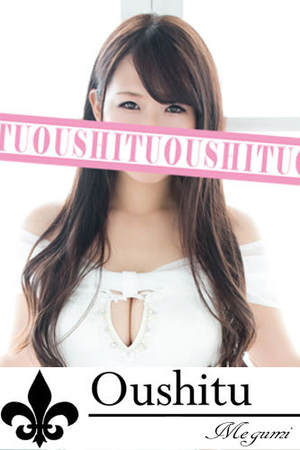 めぐみのプロフィール写真