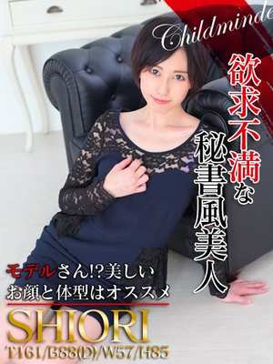 しおりのプロフィール写真