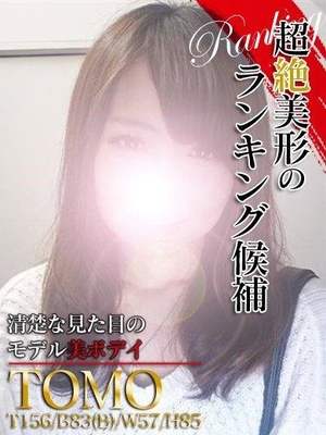 とものプロフィール写真