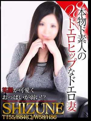 しずねのプロフィール写真