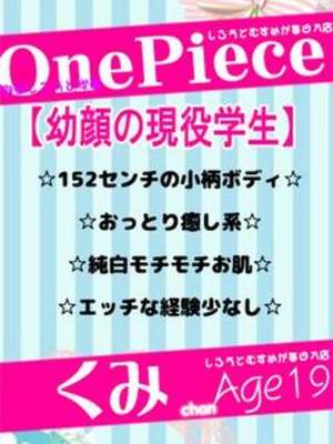 くみのプロフィール写真