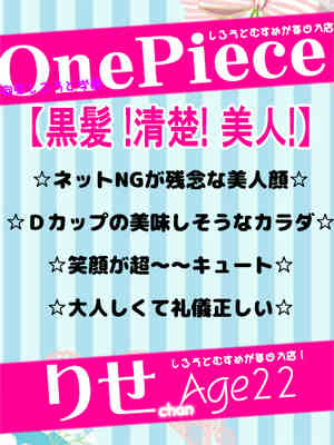 りせのプロフィール写真