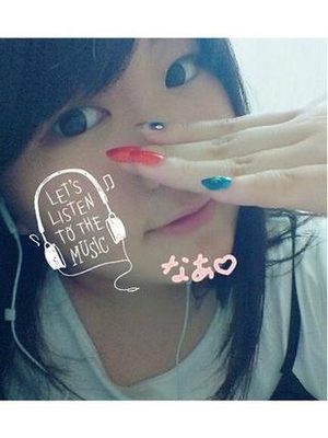 なあのプロフィール写真