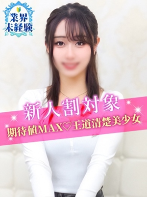 はづきのプロフィール写真