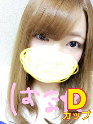 はなのプロフィール写真