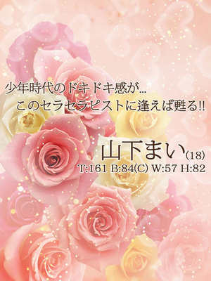 山下まいのプロフィール写真