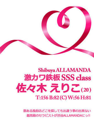 佐々木えりこのプロフィール写真