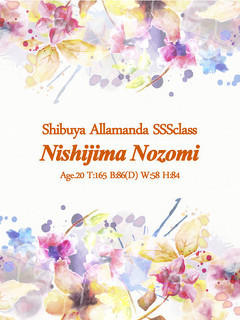 西島のぞみのプロフィール写真