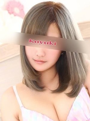こゆきのプロフィール写真
