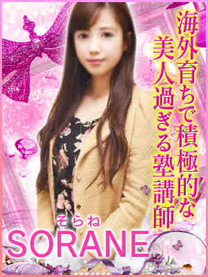 そらねのプロフィール写真