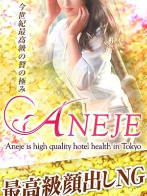 愛海あみのプロフィール写真