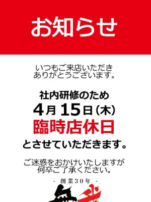 臨時店休日のプロフィール写真