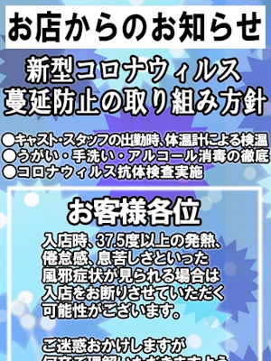 コロナ対策取り組み3のプロフィール写真